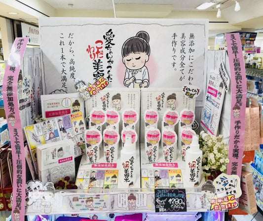 お取り扱い店舗様からお写真届きました