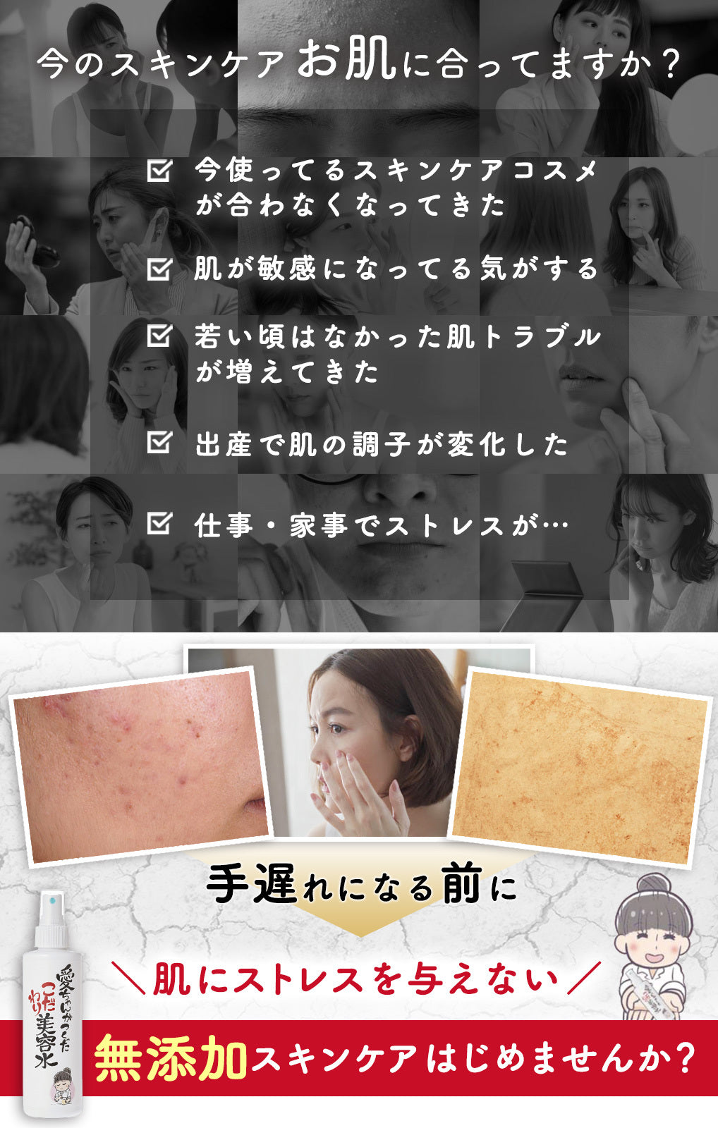 【定期購入】愛ちゃんがつくったこだわり美容水 (1本:200ml×3本)