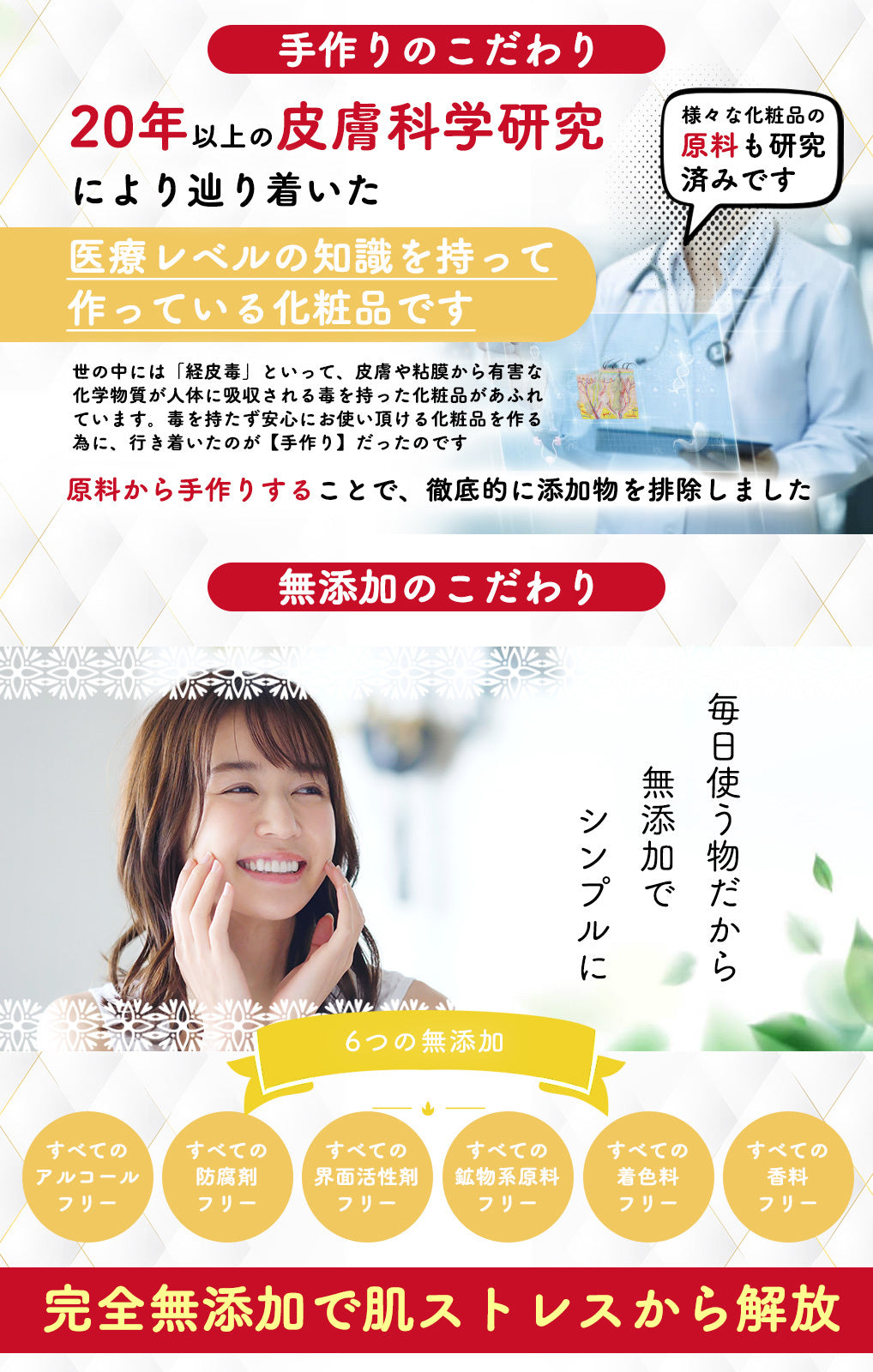 【定期購入】愛ちゃんがつくったこだわり美容水 (1本:200ml×3本)