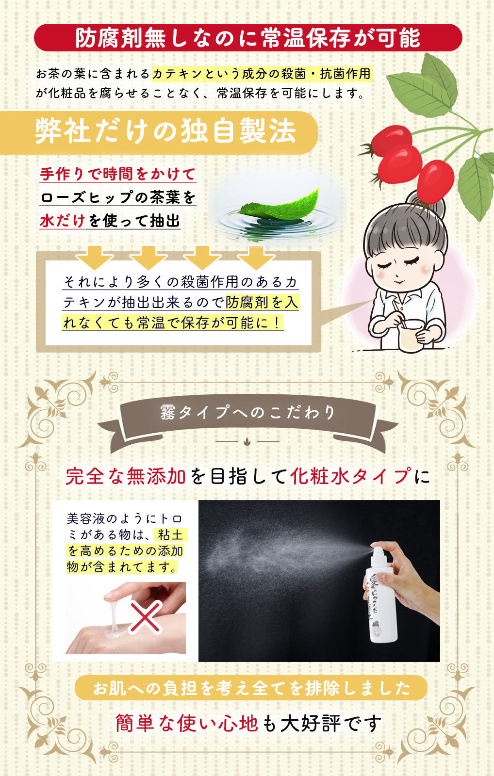 【定期購入】愛ちゃんがつくったこだわり美容水 (1本:200ml×3本)