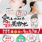 【定期購入】愛ちゃんがつくったこだわり美容水 (1本：200ml×3本)