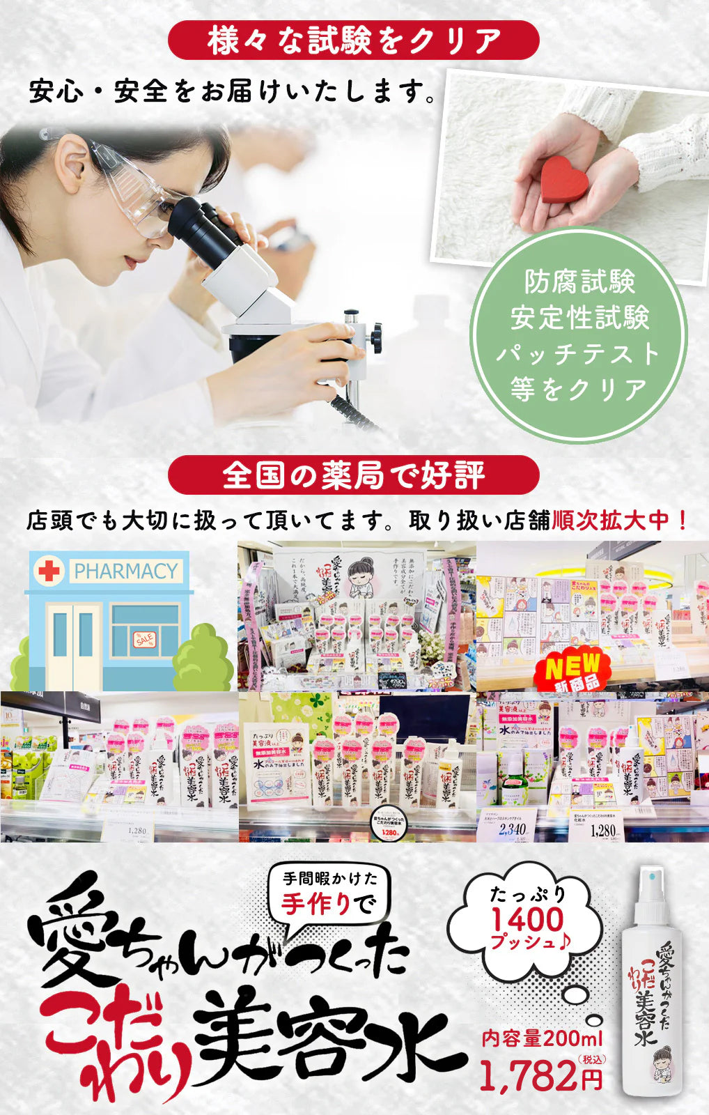 あーちゃん☆　ティプイズム　06化粧水　１本 愛ちゃんがつくったこだわり美容水 (1本：200ml) – 愛ちゃん化粧品